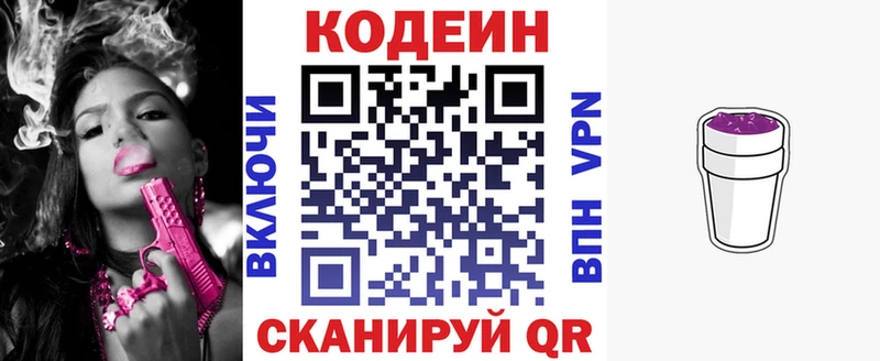 Codein Purple Drank  МЕГА tor  Велиж 