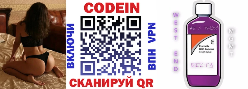 Кодеин напиток Lean (лин) Велиж