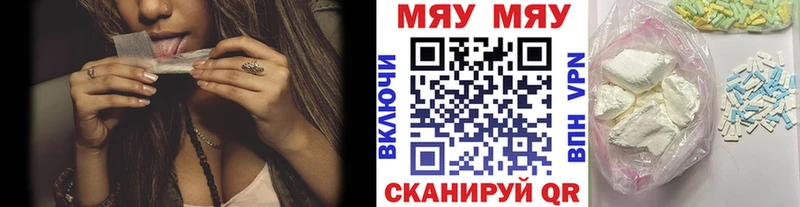 сколько стоит Велиж МЯУ-МЯУ mephedrone