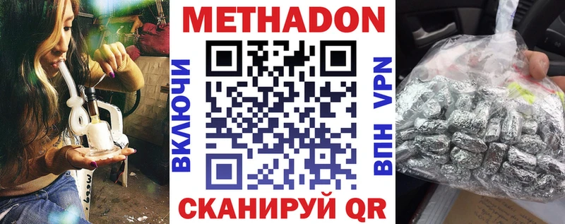 Метадон кристалл Велиж